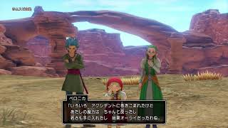ドラゴンクエスト１１S