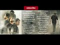Agnyaathavaasi Bgm Jukebox Pawan Kalyan Trivikram Anirudh BGMsquad