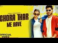 Chora Thar Me Aave Khushi Baliyan Mohit New Haryanvi Songs Haryanavi 2023 Ytshorts Haryanvi
