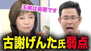 古謝げんたは玉城デニーに勝てるのか!? 有本香が“弱点”と今後の戦況を大胆予測【百田尚樹/日本保守党/あさ８】