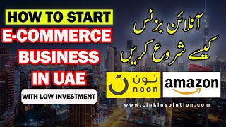 Online Business in UAE with low investment | Amazon UAE | Noon | Linkin Solution