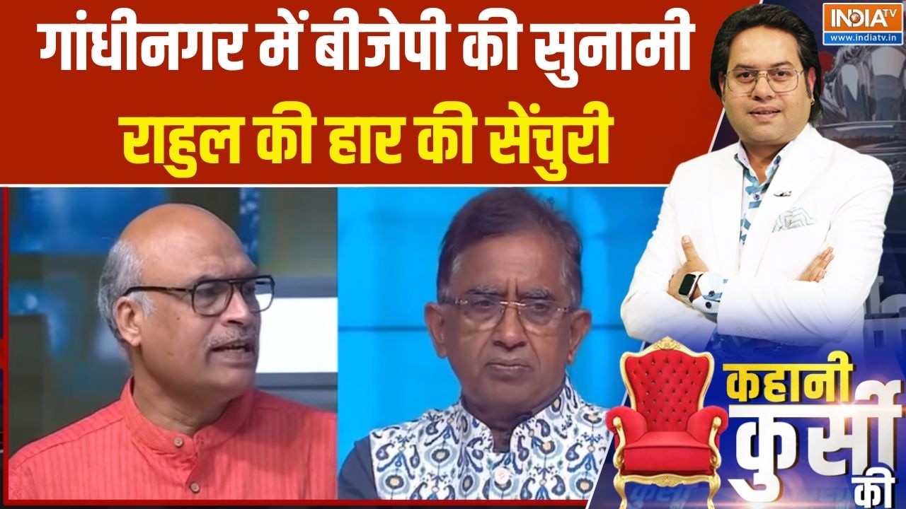 Gujarat Elections: गांधीनगर में बीजेपी की सुनामी, राहुल की हार की 