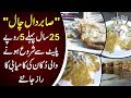 Where To Find The Best Home Like Dal Chawal Sabir Dal Chawal Biryani Maryam Ikram