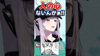「人の心ないんかぁ!!」日本のミームを秒で使いこなすレイネに爆笑するすうちゃんwww【ホロライブ】