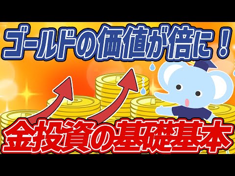 ゴウルド - 定義