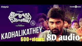 Kadhalikathey imaika nodigal 8D audio song Tamil Hip Hop tamizha best 8D audio song Tamil