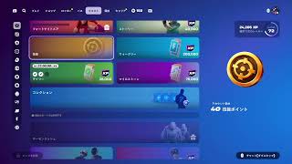 フォートナイト　PPAP最終日