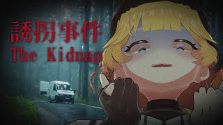【誘拐事件】後ろに誰かいる…？古びた日本が舞台のチラズアートさん最新作ホラー【The Kidnap】