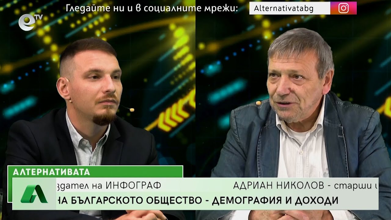 АЛТЕРНАТИВАТА с водещ Красен Станчев 14.10.2022
