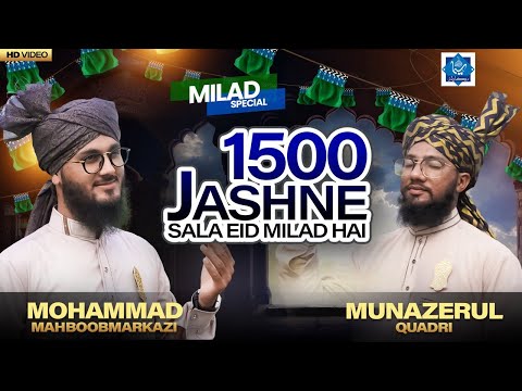 1500 SALA JASHNE E MILAD HAI | Mahboob Markazi | Munazerul Quadri Rabiul Awal Kalam 2025