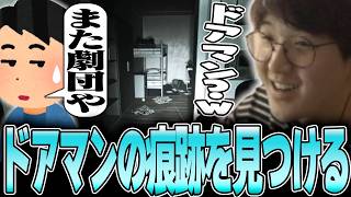 EFT - カードキーを見つけるはずがあからさますぎる劇団員ドアマンの痕跡を見つけるじゃすぱー