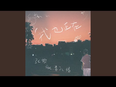 For Some Reason (Instrumental)