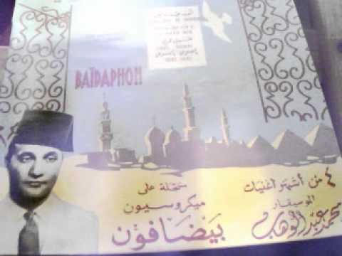 Download Mohamed Abdel Wahab Toul Oumri Mp3 dan Mp4 2018