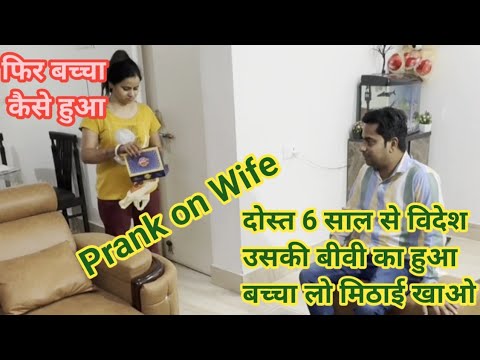 A friend of 6 years, his wife has given birth to a child abroad 😂|| Then how was the child born #...