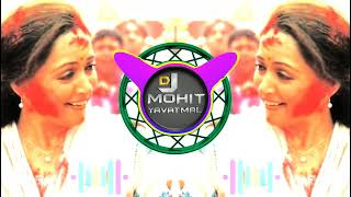 Download lagu Hori Khele Raghuveera | Dj Remix | Dj Mohit Mj Yavatmal | Baghban | Amitabh Bachchan | Holi Hit Song mp3