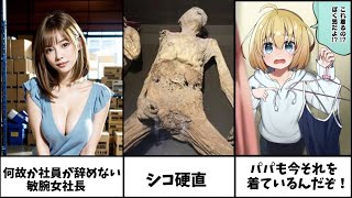【超衝撃】面白ボケてがツッコミどころ満載だったｗｗｗ総集編146【アニメ】【ボケて】【ツッコミ】