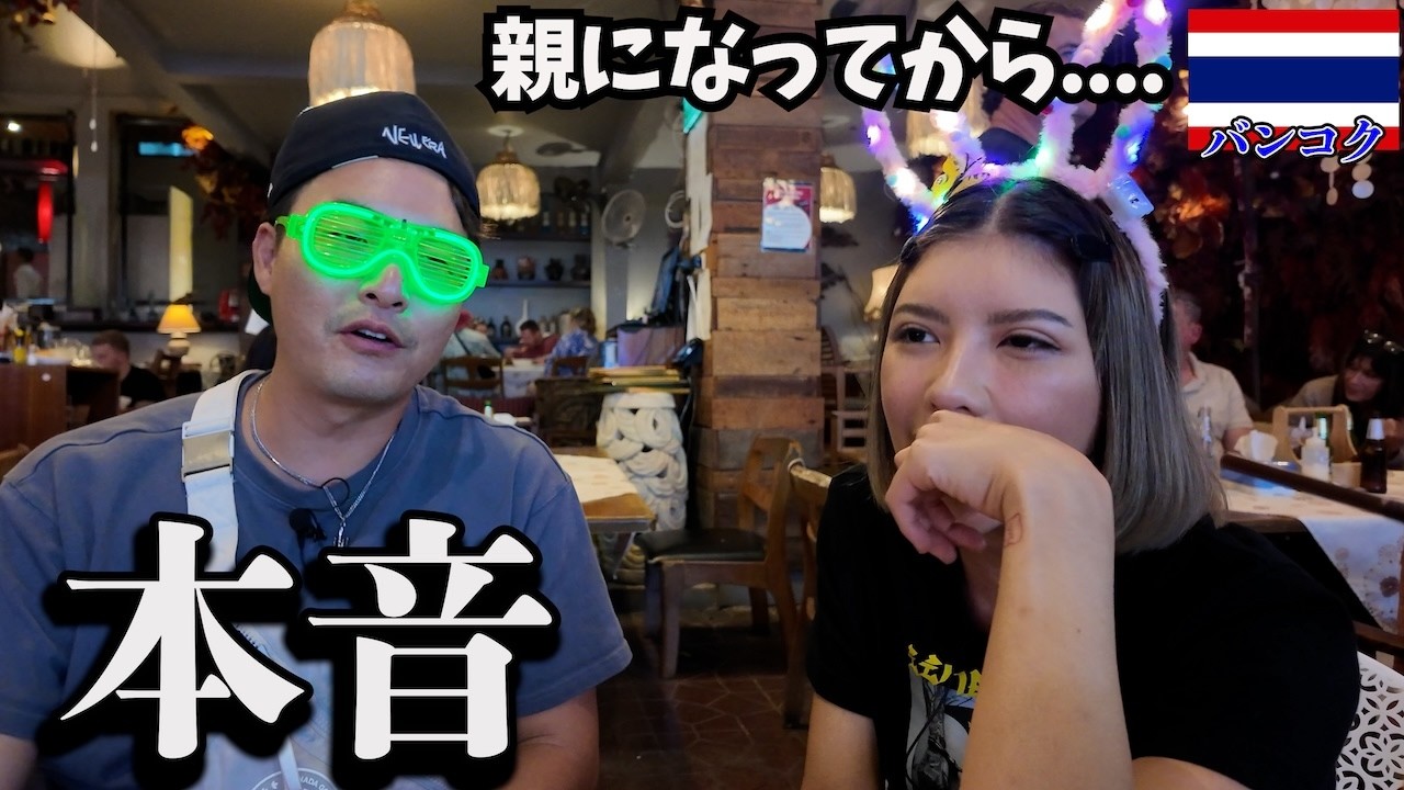 【年子】自由は減った？結婚記念日の本音。inタイ