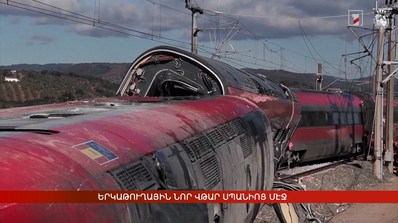 Արևմտահայերէն լուրեր. Հունվար 21. 2026