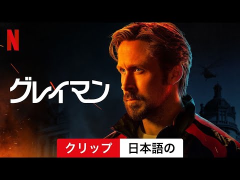 クリス・エヴァンスとライアン・ゴズリング出演のNetflixスリラーの撮影が始まる