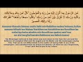 Surah Al Baqarah Ayat 285 286 With English Transliteration English Arabic Saad Al Ghamidi