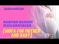 Ruqyah Againt Miscarriages Shifa For Mother And Baby SubhanAllah