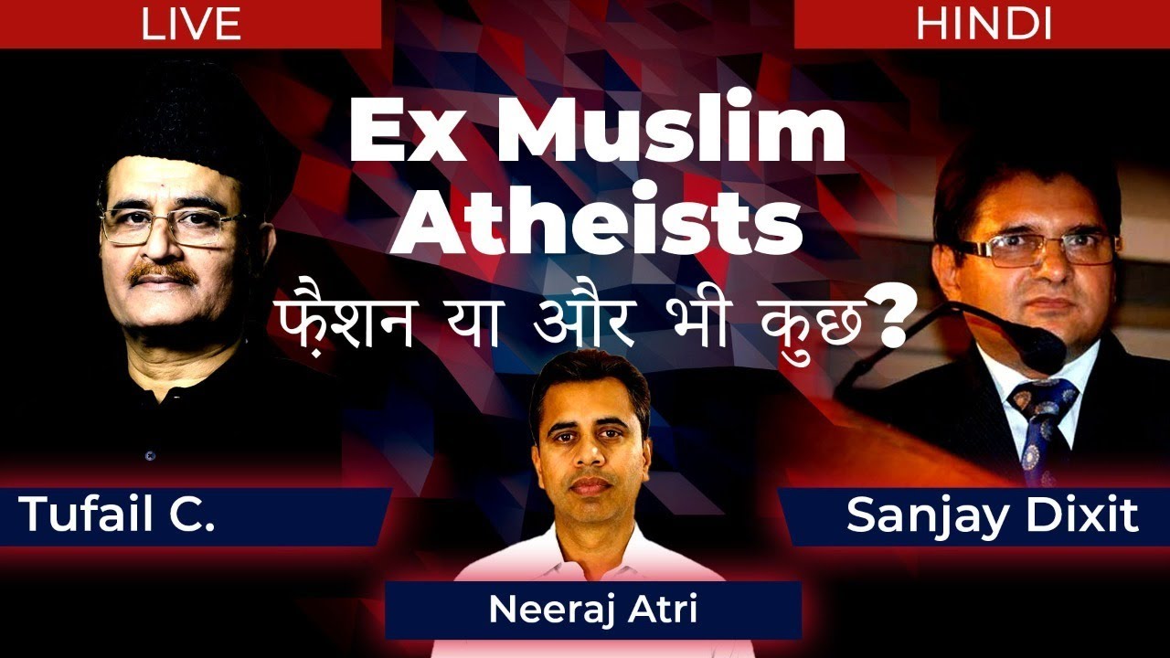 <h1 class=title>Ex-Muslim Atheists - A Fashion Trend? | Neeraj Atri, Tufail C. and Sanjay Dixit</h1>