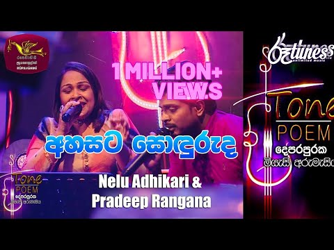 Ahasata Sonduruda @ Tone Poem with Nelu Adhikari & Pradeep Rangana