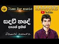 Sanda Vee Hade Karaoke Damith Asanka Karaoke Sinhala Karaoke Songs