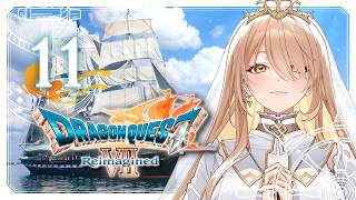 【#11 ドラゴンクエストVII Reimagined 】好奇心は海を越え、時を超える。※ネタバレ注意【ニュイ・ソシエール / にじさんじ】