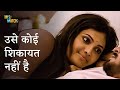 उसे कोई शिकायत नहीं है Ft Rajdeep Rachel Mismatch Comedy Hoichoi