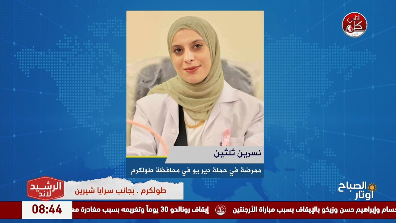 عزيزتي أنتِ… وعيٌ يحميكِ وأملٌ يتجدّد