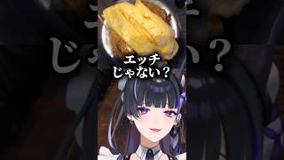 何故かセンシティブになってしまう狂蘭メロコのオムライスcooking【にじさんじEN /新衣装 / #狂蘭メロコ / #melocokyoran / #meloclip 】