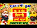 जिस घर में बालाजी का ये शक्तिशाली पाठ �