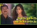 Shalini Loves Vijay Scene In Kadhalukku Mariyadhai Movie 1997 Vijay Shalini Namma Cinema HD