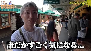 【超有名人】けーすけがアメリカの俳優と遭遇!?