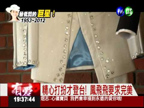 居家照曝光! 鳳飛飛親切沒架子