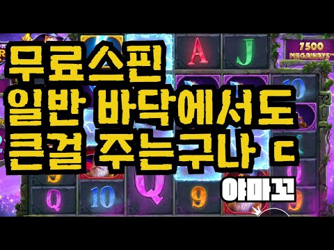 [슬롯][제보영상][닉네임:야마꼬] 멀린 2881배