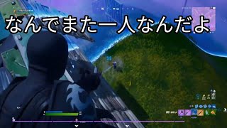 [生声実況]またもや一人になる男