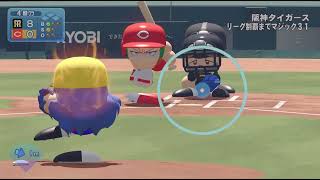 (パワプロ)ペナント阪神vs広島 完全試合達成出来た～