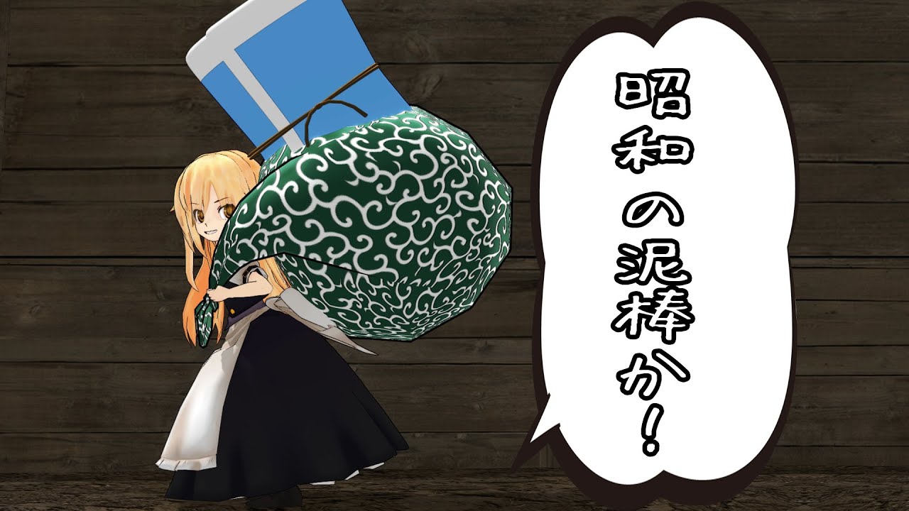 【ゆるキャン再現MMD】ちび魔理沙とちび布都もキャンプがしたいそうです【東方MMD】