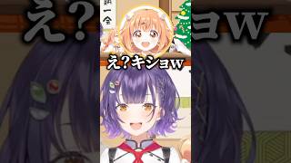 七瀬すず菜の“キモ”を聞き逃さない酒寄颯馬【にじさんじ切り抜き/七瀬すず菜/酒寄颯馬/雲母たまこ/早乙女ベリー/Speciale】