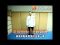 年節狂吃防發胖　4招開運甩肉操