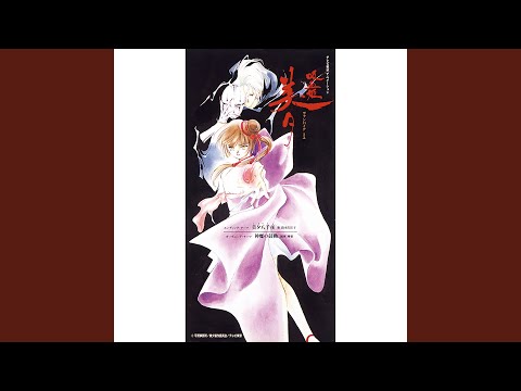 Kyuuketsuhime Miyu Miyu Yachiyo Saeko Suzuki