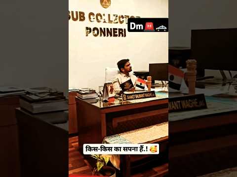 🇮🇳DM sanket Entry in office 😎🔥|| 🚓#dm #upsc #cleaningmotivation #viral.🔥