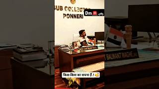 Download lagu 🇮🇳DM sanket Entry in office 😎🔥|| 🚓#dm #upsc #cleaningmotivation #viral.🔥 mp3