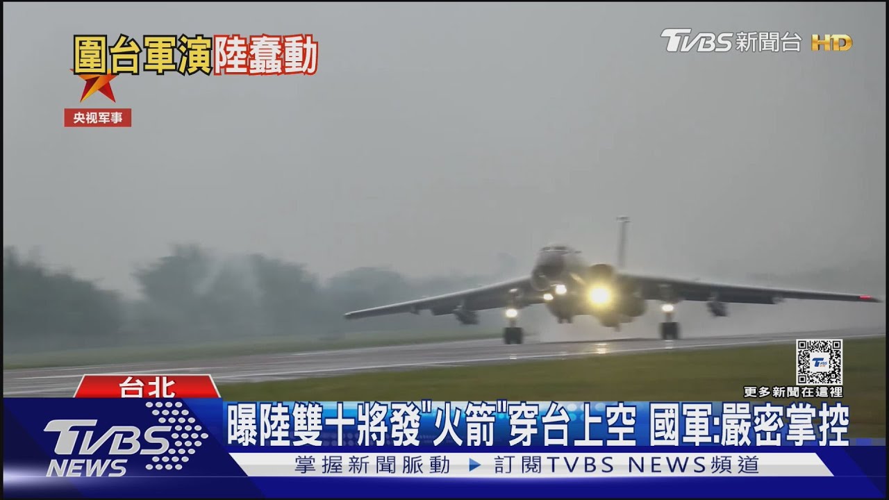 不只軍演? 國防部曝陸將在雙十「發射火箭」