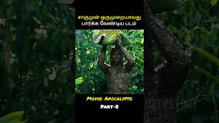 💢Don't miss this #shortsfeed #tamilvoiceover #viral