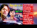 Emon Khan & Siraj Khan । Bangla New Sad Song 2022 ।Hafiz Baula।Shahin Chowdhury।Jungle Entertainment