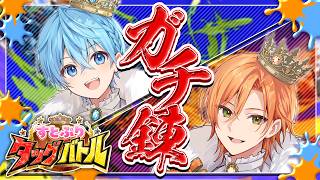 【スプラ3】るぅと莉犬をボコすためのガチ練習配信【ころん×ジェル】【すとぷりタッグバトル】