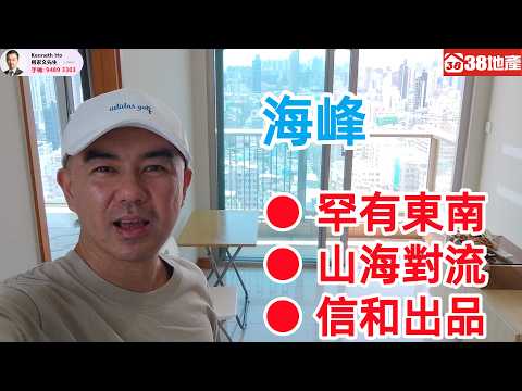 海峯 Youtube Video